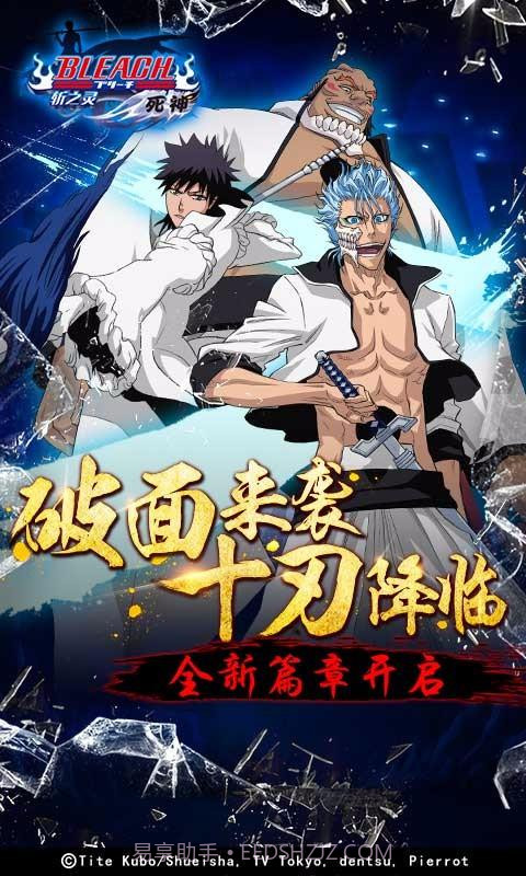 死神斩之灵截图2 死神斩之灵截图2