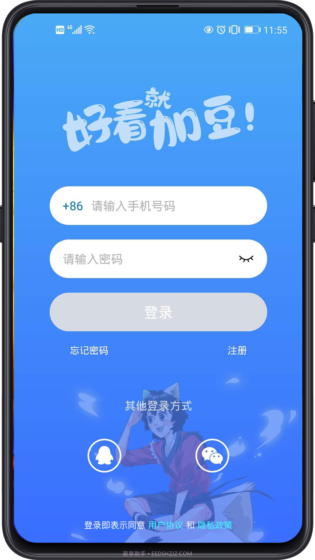 加豆截图1 加豆截图1