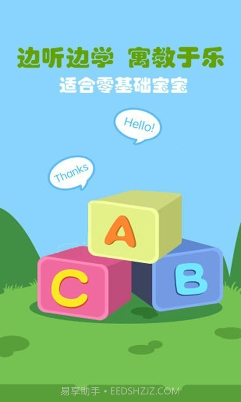 儿歌哆哆截图4 儿歌哆哆截图4