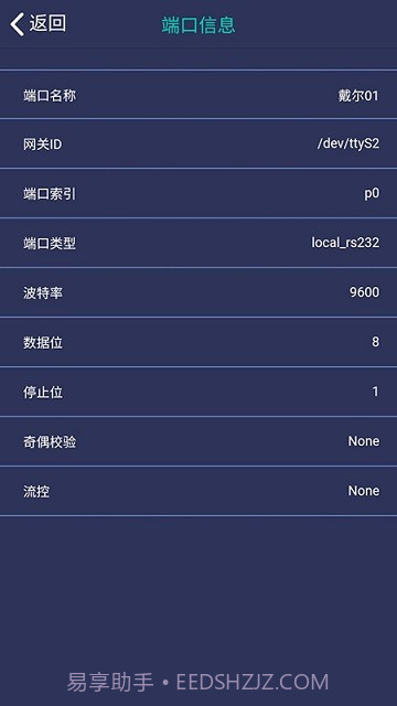 速控截图4 速控截图4