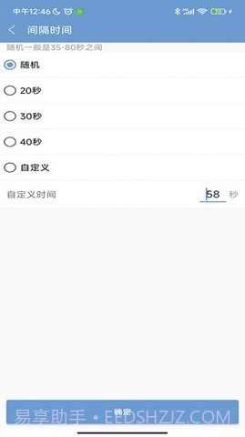 信息群发大师截图3