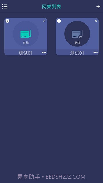 速控截图2 速控截图2