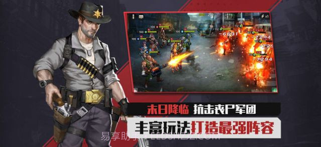 末日危机红包版截图1