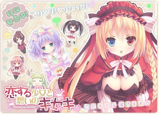 热恋少女与思念的奇迹截图2