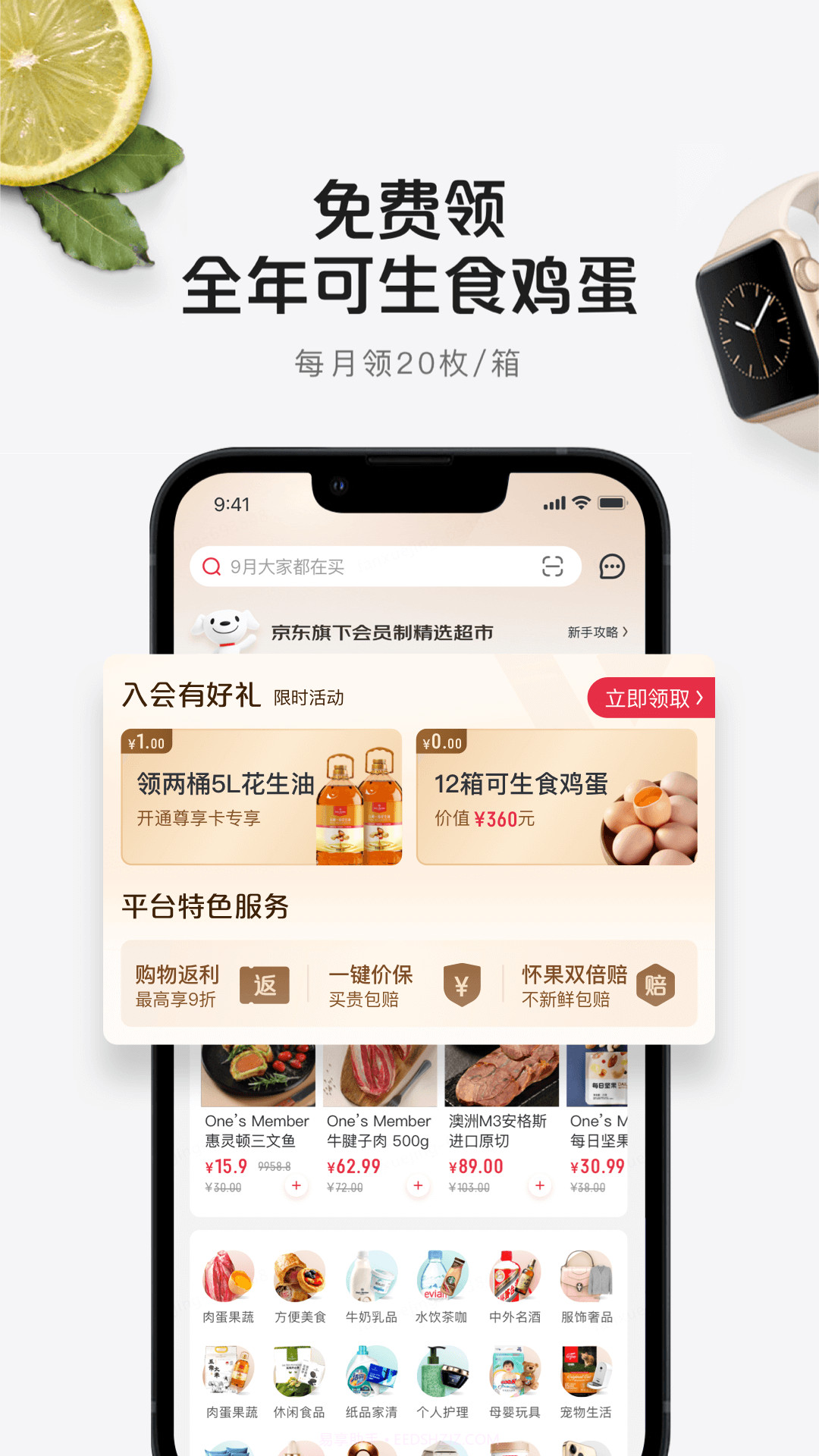 1号V店(手机开店app)V4.2.8 中文版截图1