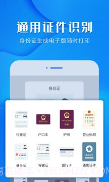 风云扫描王破解免费版截图3 风云扫描王破解免费版截图3