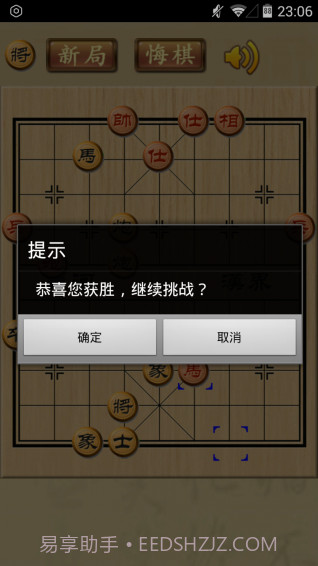 中国象棋金钗版截图5