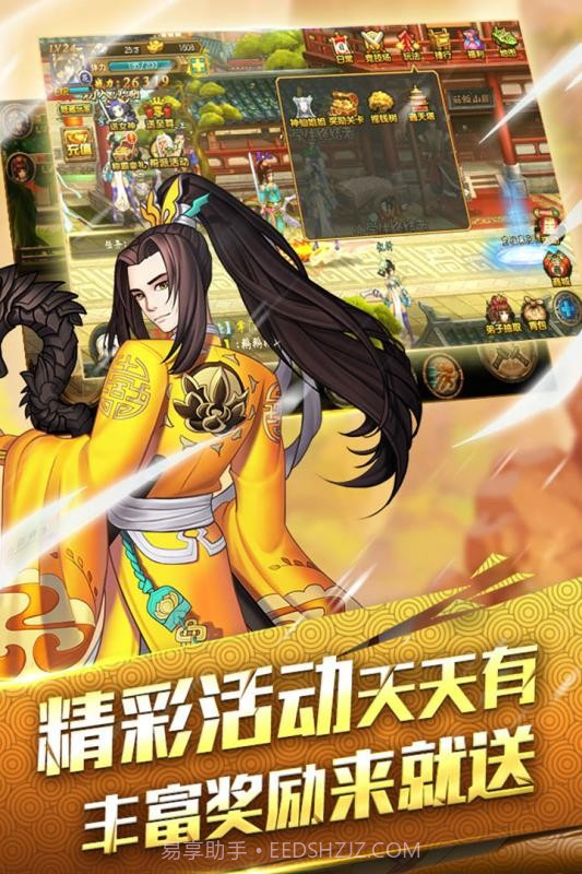 行侠仗义五千年百度免费版截图5 行侠仗义五千年百度免费版截图5