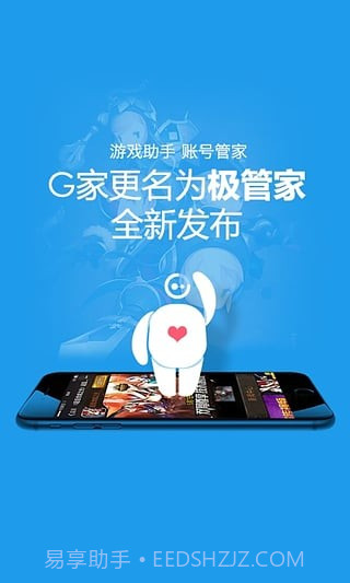 极管家截图2 极管家截图2
