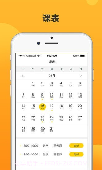 知播在线截图2 知播在线截图2