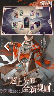 阴阳师百闻牌助手V1.1.2008 安卓截图1