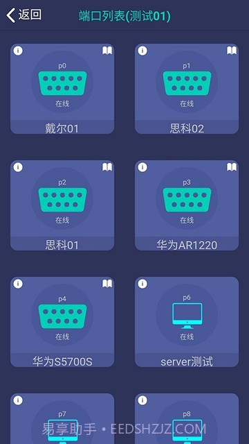 速控截图3 速控截图3