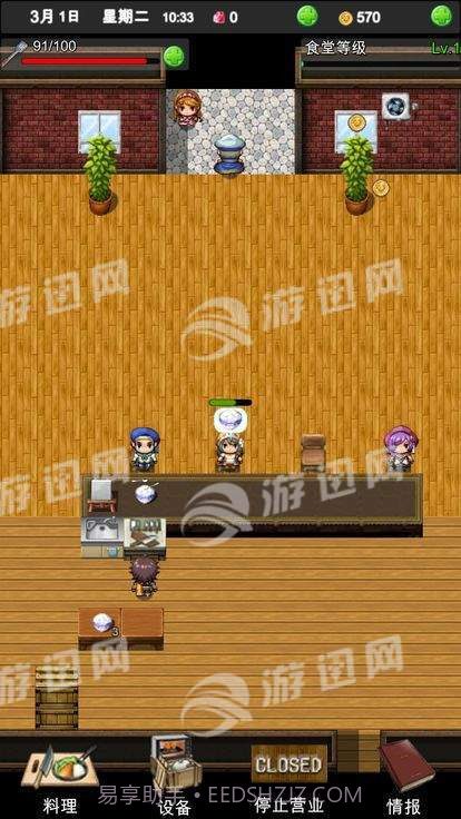 幻想小镇食堂物语手机版截图2