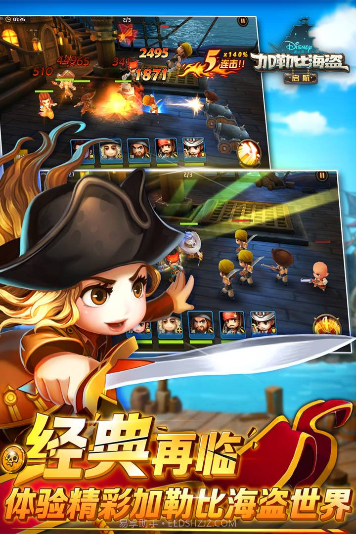 加勒比海盗启航bt版本截图2