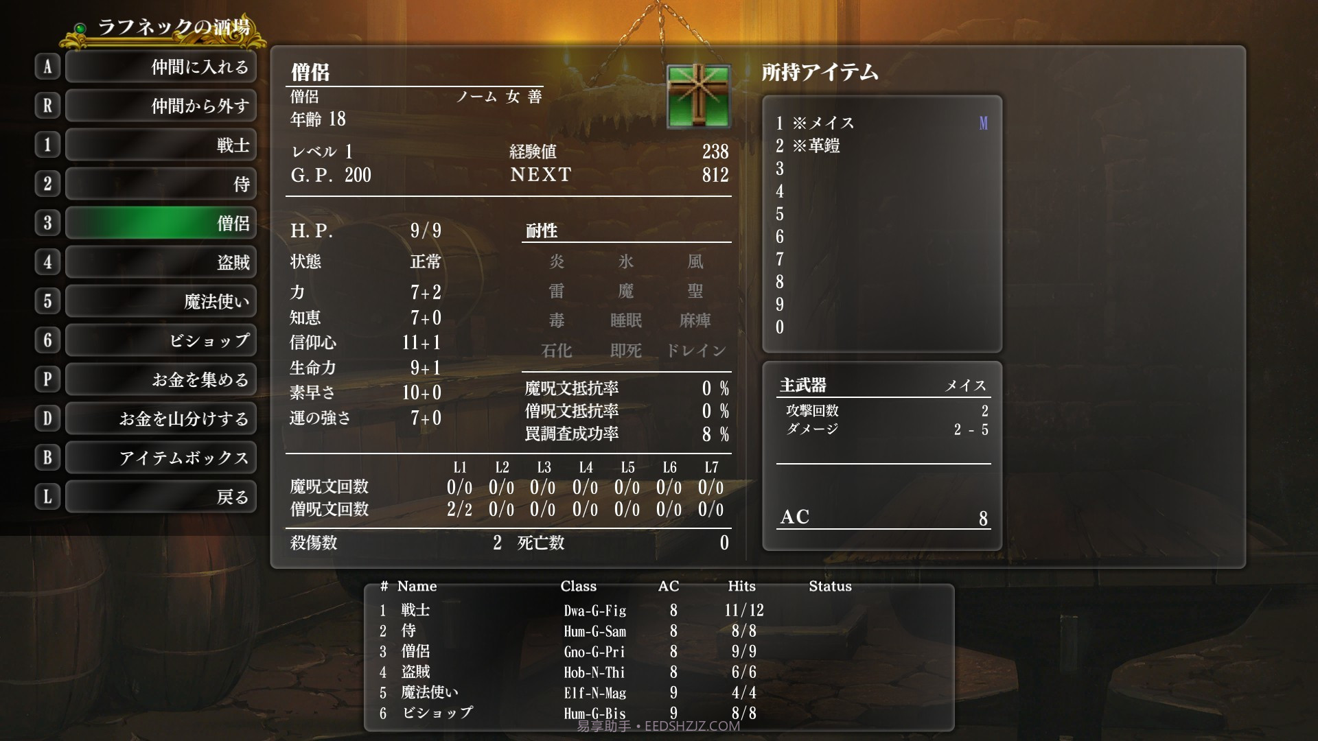 巫术外传:五大试炼Wizardry:TheFiveOrdeals最新版截图3 巫术外传:五大试炼Wizardry:TheFiveOrdeals最新版截图3