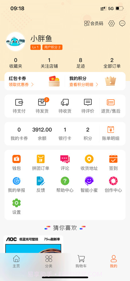 淘货了批发最新版截图2