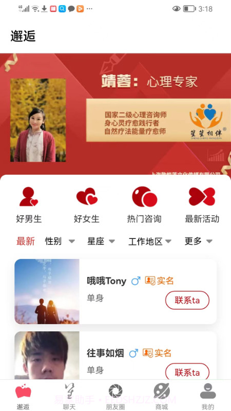 笙笙相伴截图4 笙笙相伴截图4