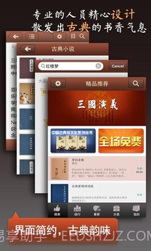 古典书城免费版截图1 古典书城免费版截图1