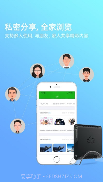 拾光坞云盘官网版截图4 拾光坞云盘官网版截图4