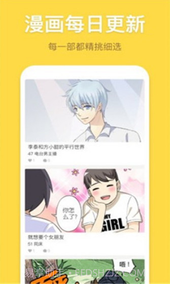 露露漫画入口界面截图3 露露漫画入口界面截图3