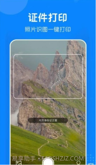 小白无线打印机截图2