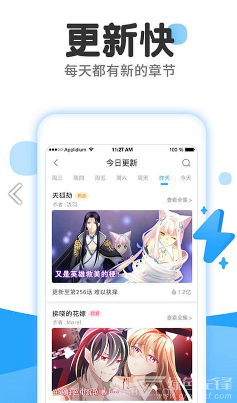 东南漫画手机截图1