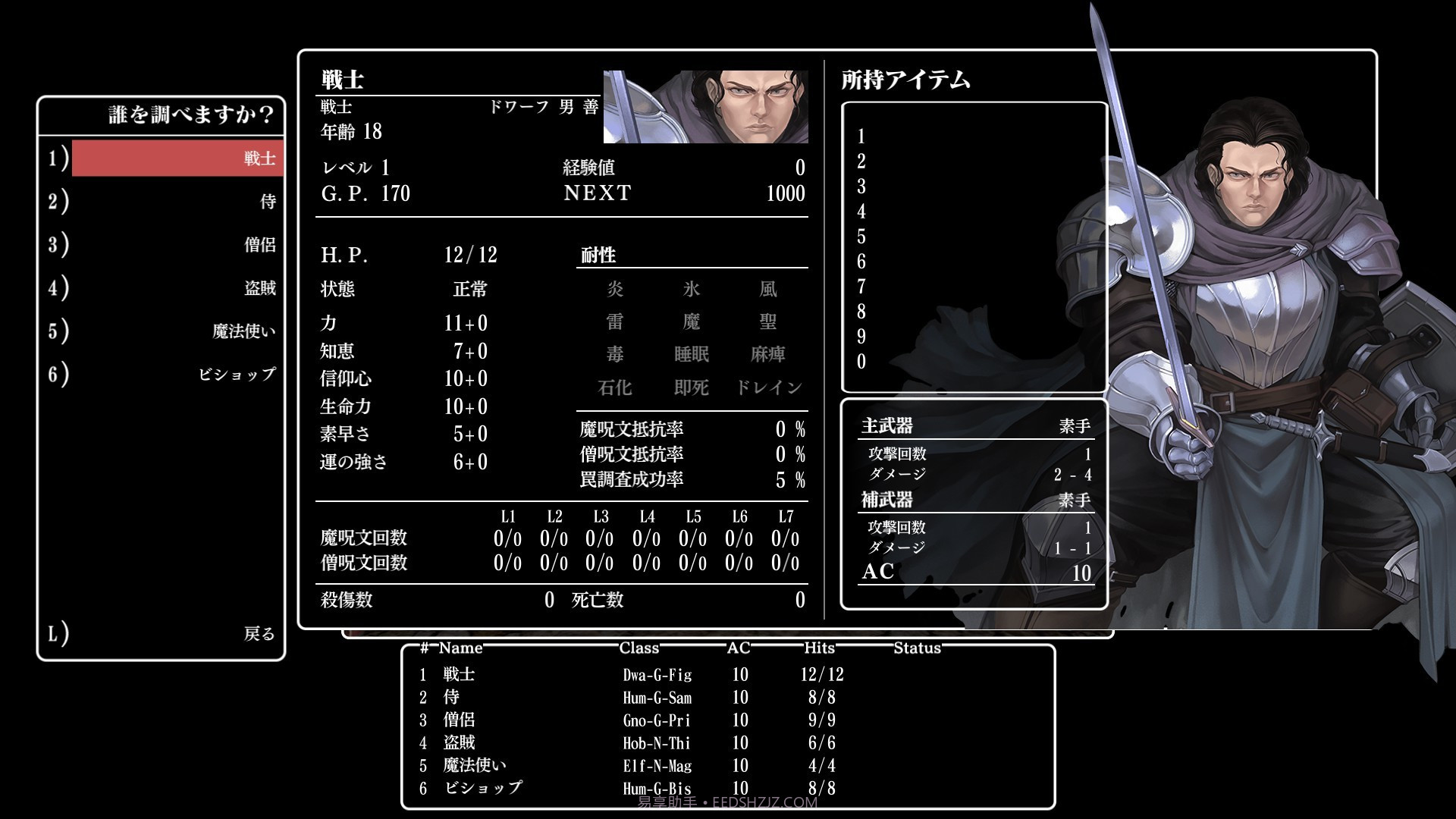 巫术外传:五大试炼Wizardry:TheFiveOrdeals最新版截图9 巫术外传:五大试炼Wizardry:TheFiveOrdeals最新版截图9