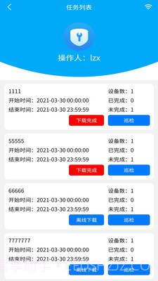 聚城物业管家截图3