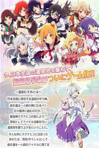 温泉少女温泉之花截图3