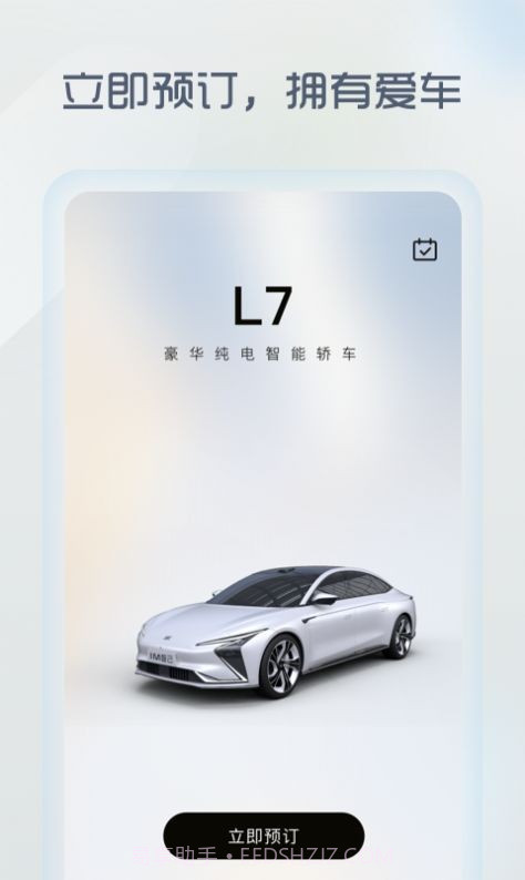 IM 智己截图4 IM 智己截图4