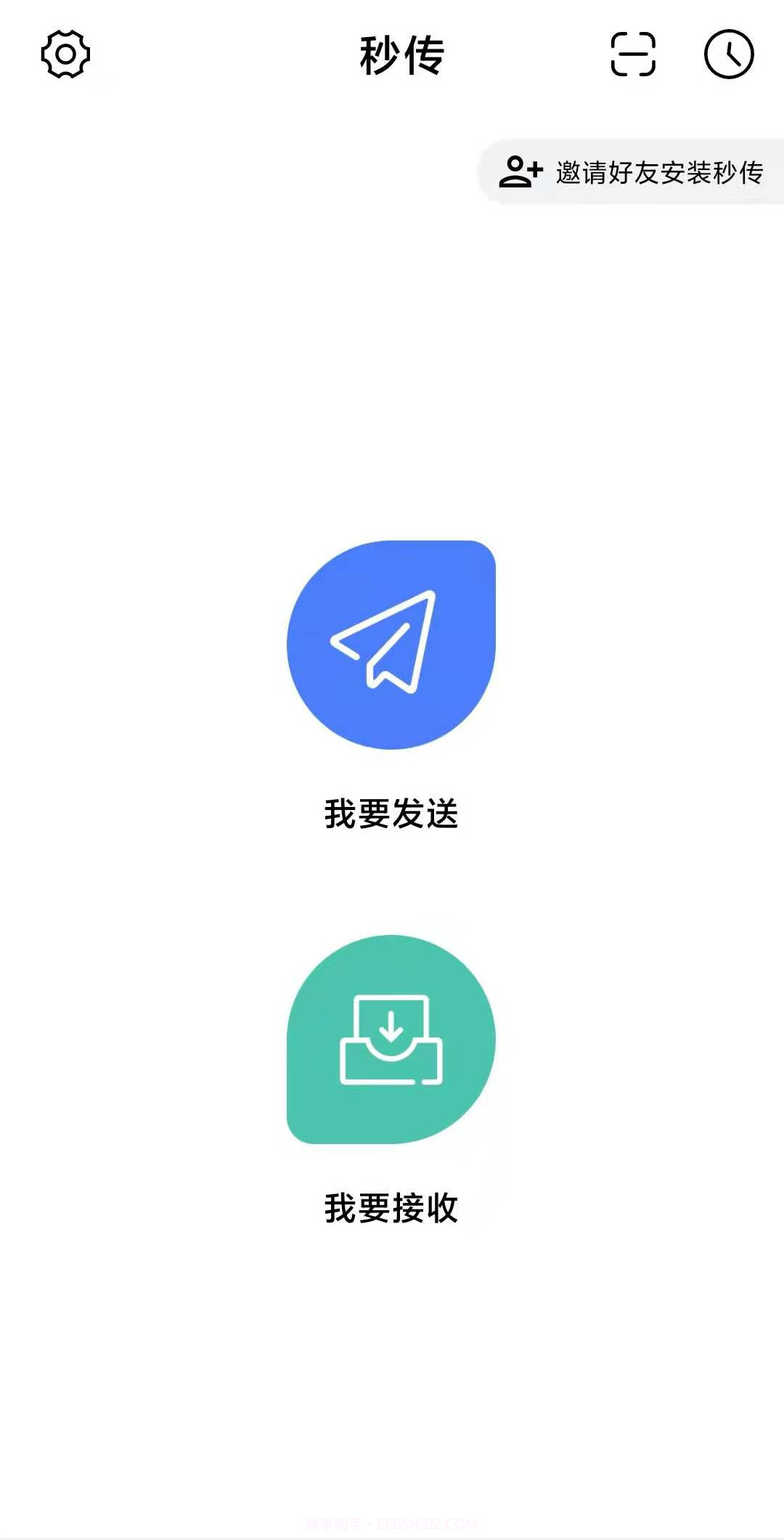 秒传截图1