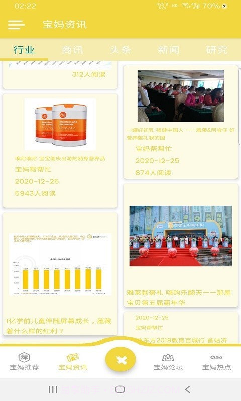 宝妈帮帮忙截图3