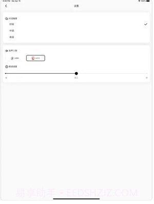 Chat练口语截图3 Chat练口语截图3
