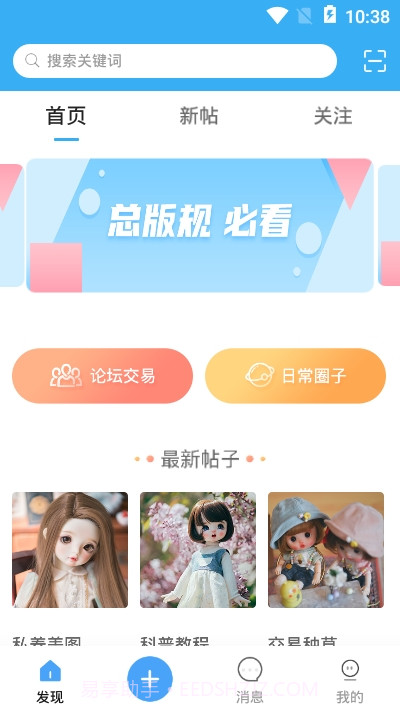 Dollsky玩偶天空手机版截图2