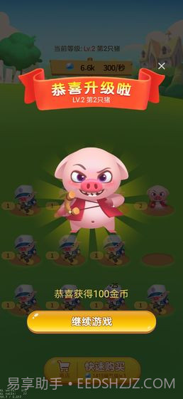 开心养猪场v2.0截图3 开心养猪场v2.0截图3