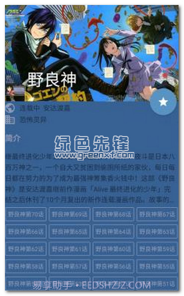 酷克漫画最新版截图1