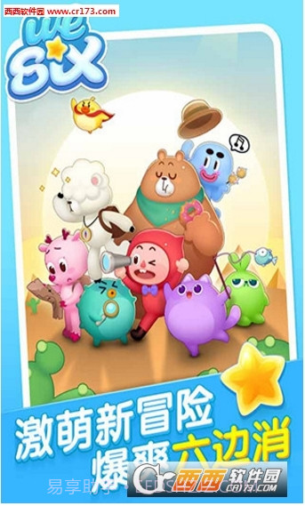 消除者联盟免费版截图2 消除者联盟免费版截图2