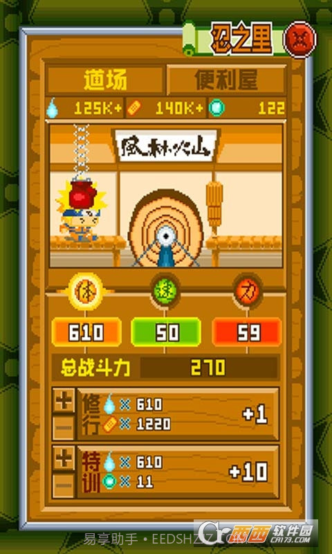 呆呆忍者村h截图2 呆呆忍者村h截图2