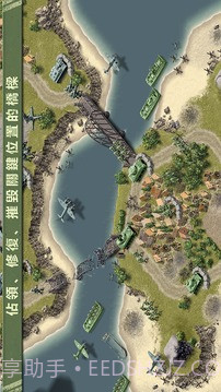 燃烧的桥梁1944 特别版截图2