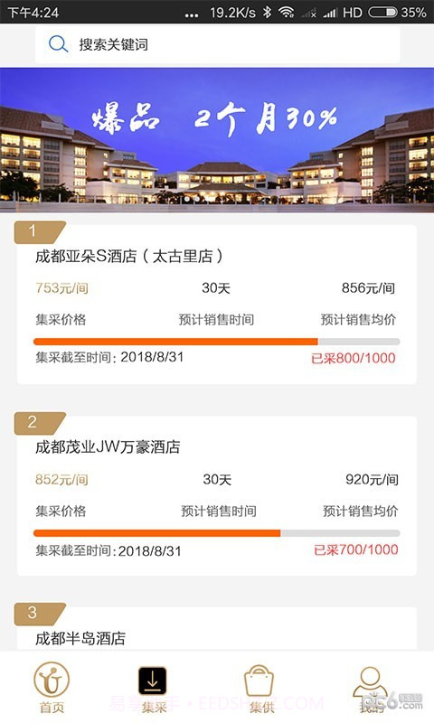 优享会手机版截图3 优享会手机版截图3