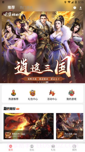 玩心不止截图1 玩心不止截图1