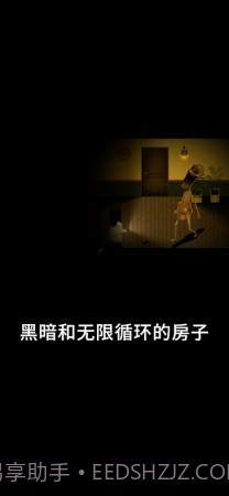 停电失明之家全亮免费版截图2 停电失明之家全亮免费版截图2