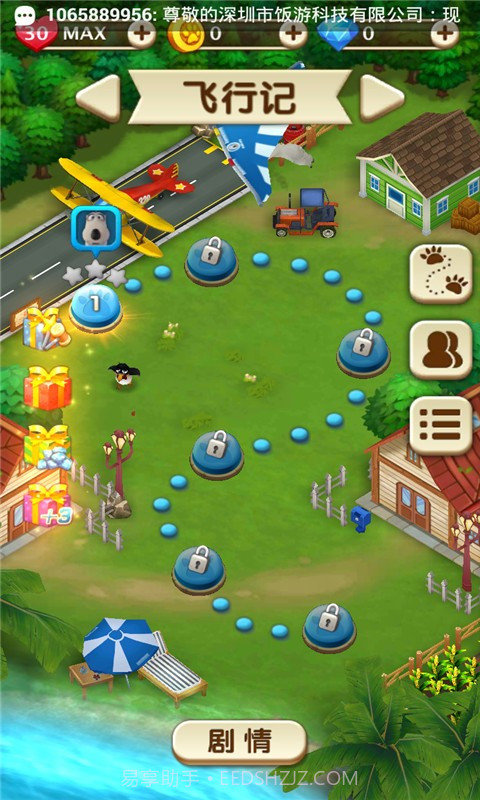 倒霉熊消除历险记截图3 倒霉熊消除历险记截图3