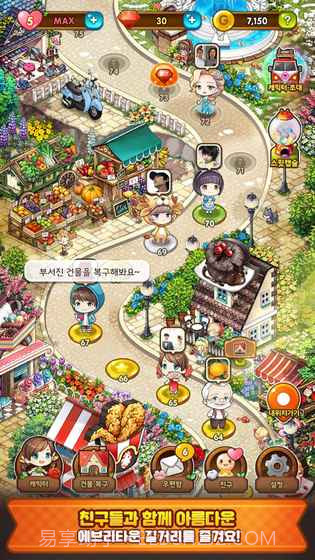 甜蜜小镇官网版截图3