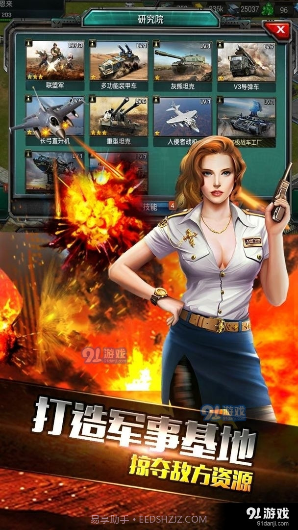 钢铁战争全球警戒截图1