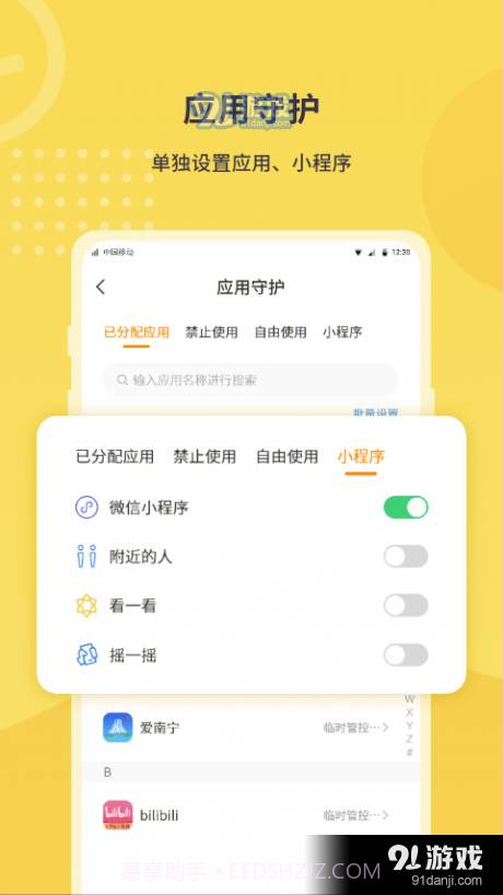 数育帮家长截图5 数育帮家长截图5