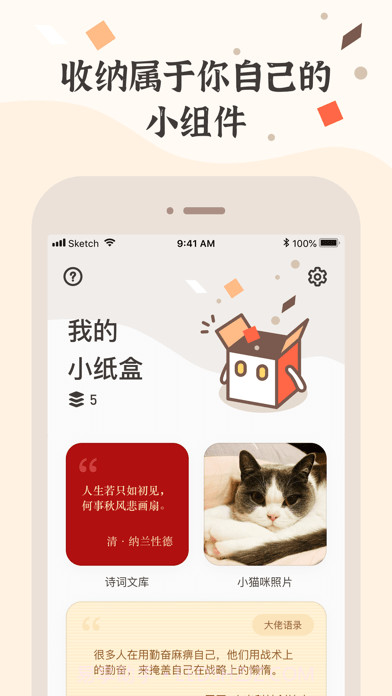 小纸盒官网版截图6 小纸盒官网版截图6