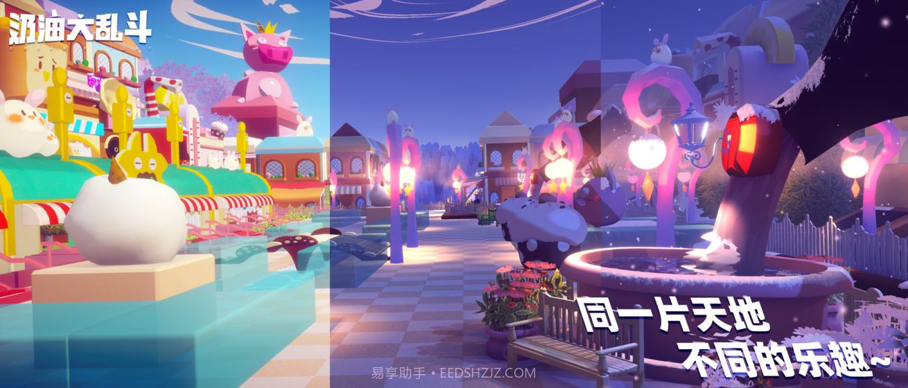 奶油大乱斗免费版截图1 奶油大乱斗免费版截图1