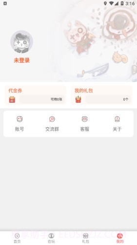 玩心不止截图3 玩心不止截图3