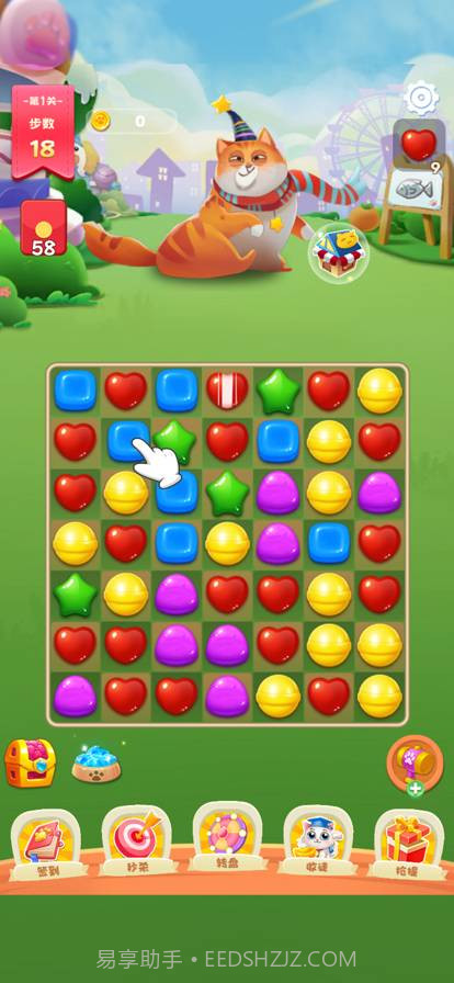 我的消消消官网版截图1 我的消消消官网版截图1